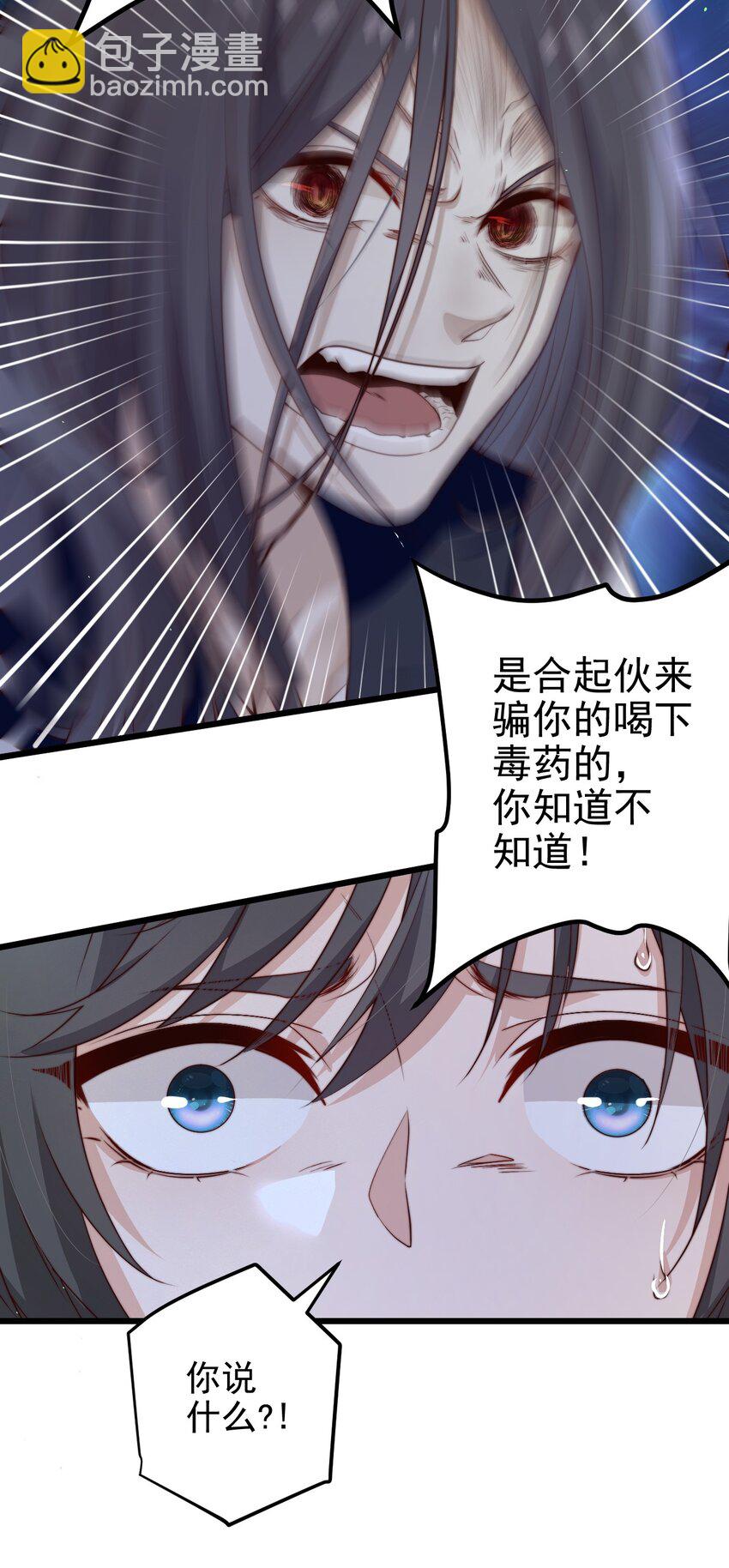 第34话 杀了BUG拿分54