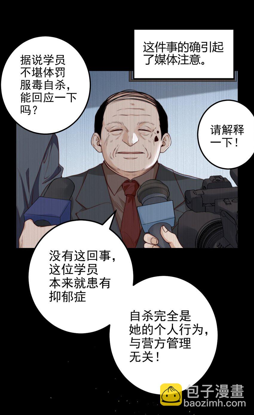 第34话 杀了BUG拿分58