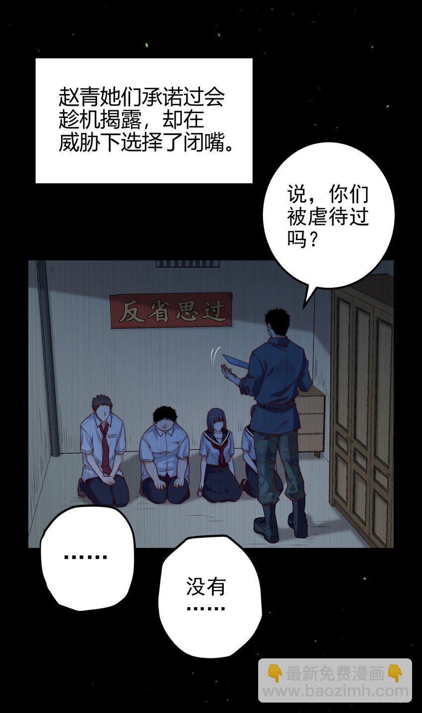 第34话 杀了BUG拿分59