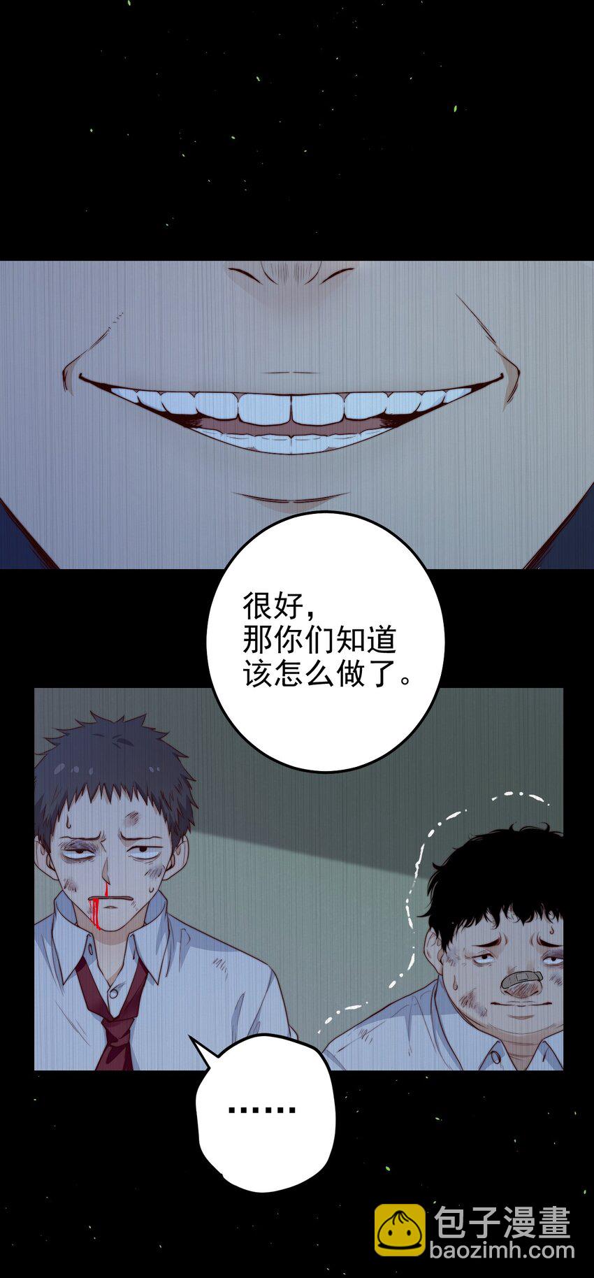 第34话 杀了BUG拿分63