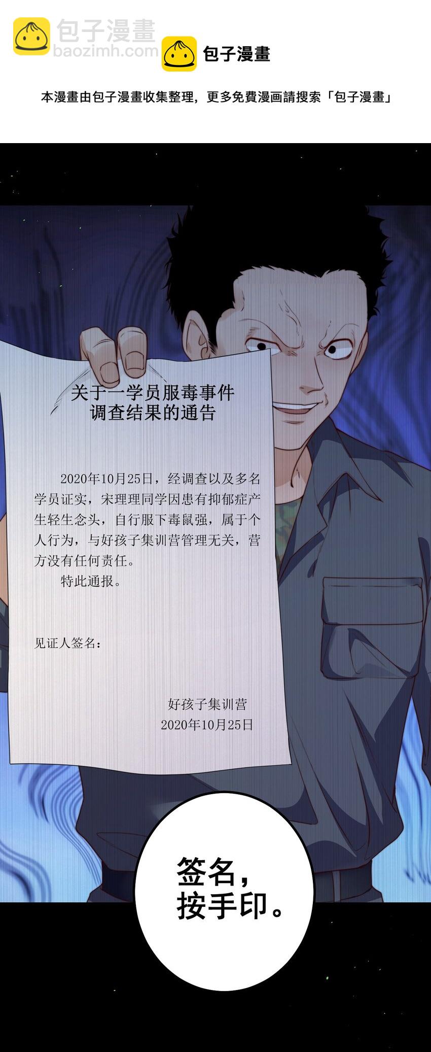 第34话 杀了BUG拿分64
