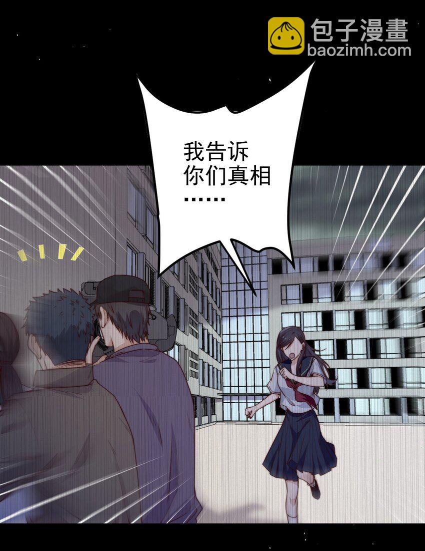 第35话 她的两张面孔10