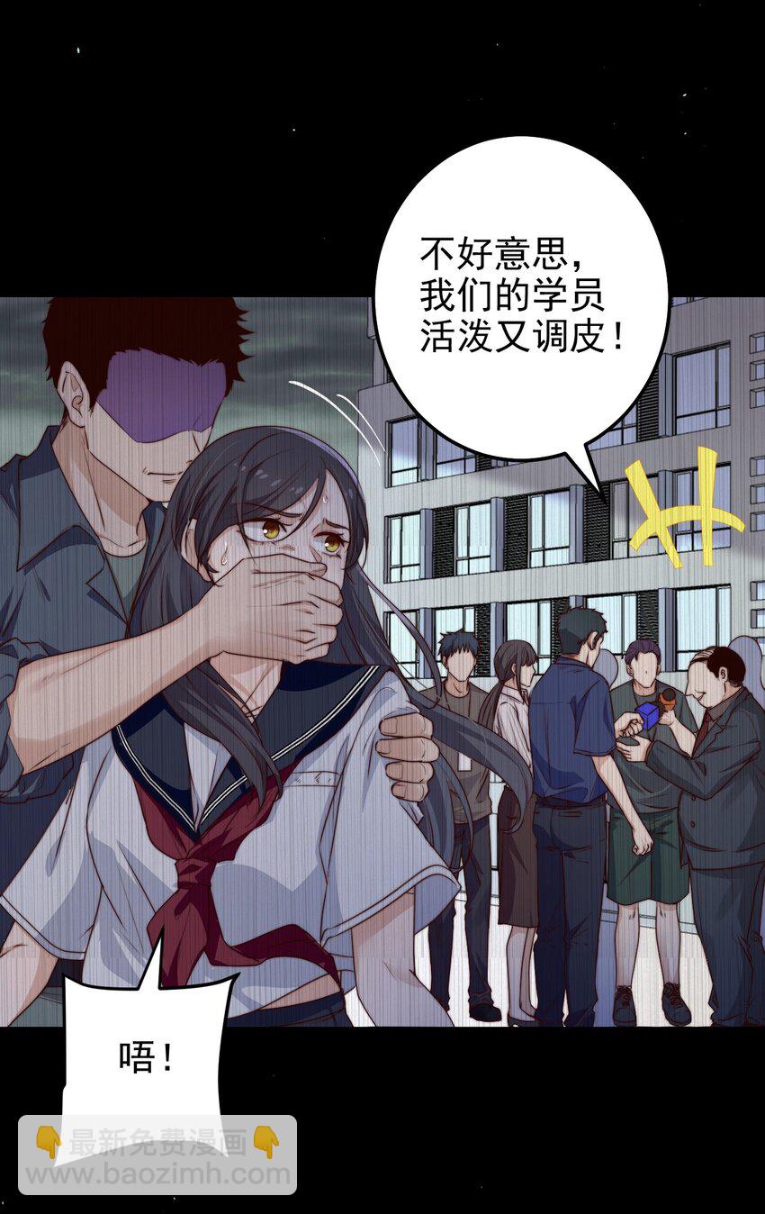 第35话 她的两张面孔11