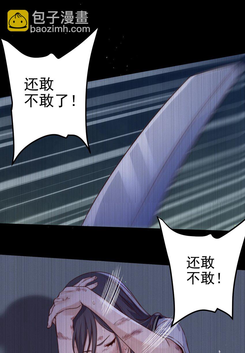 第35话 她的两张面孔13