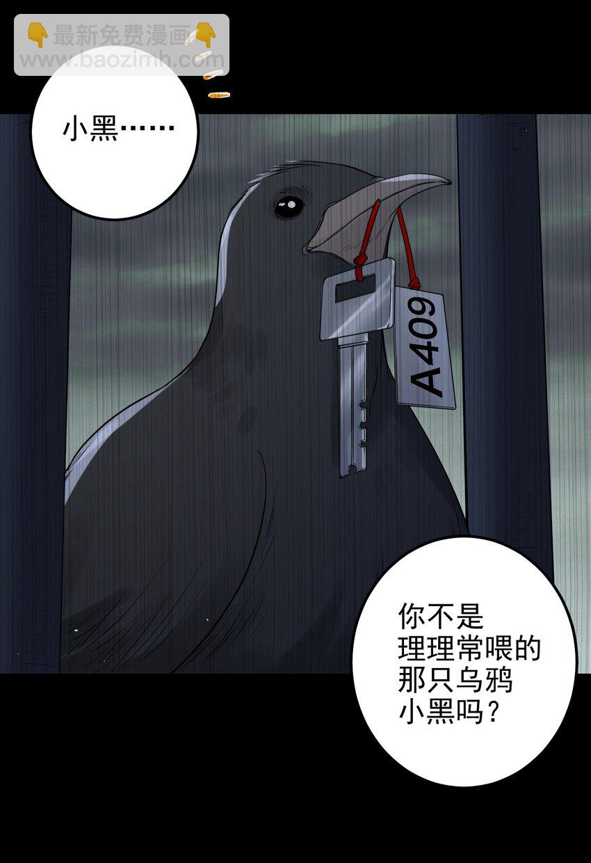 第35话 她的两张面孔19