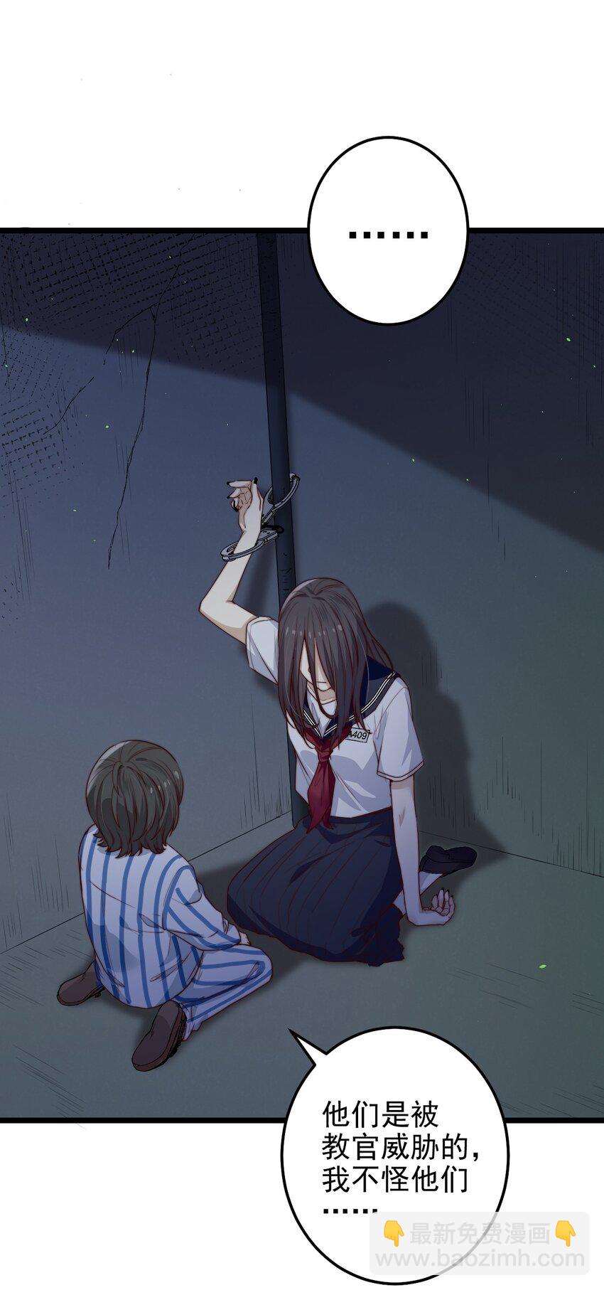 第35话 她的两张面孔2