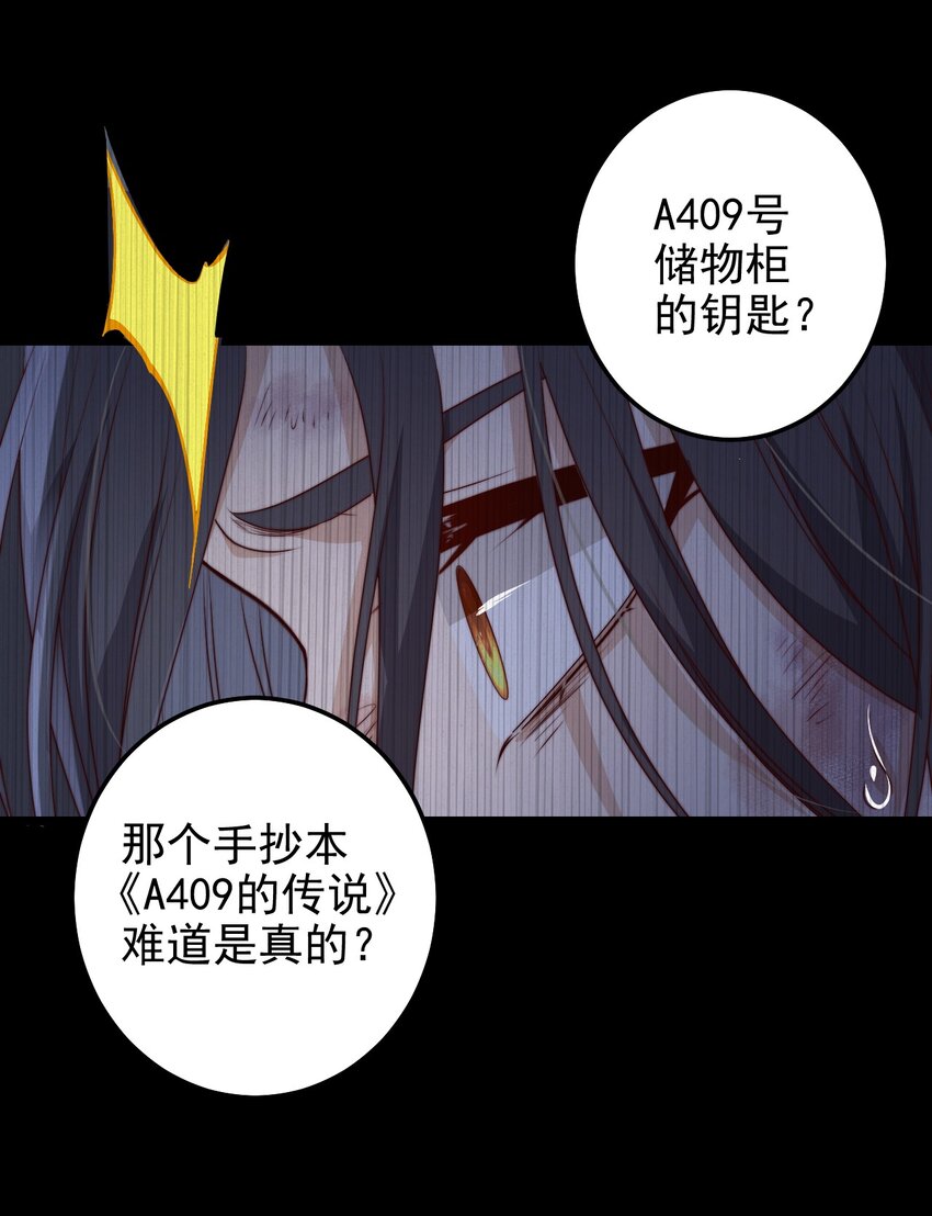 第35话 她的两张面孔22
