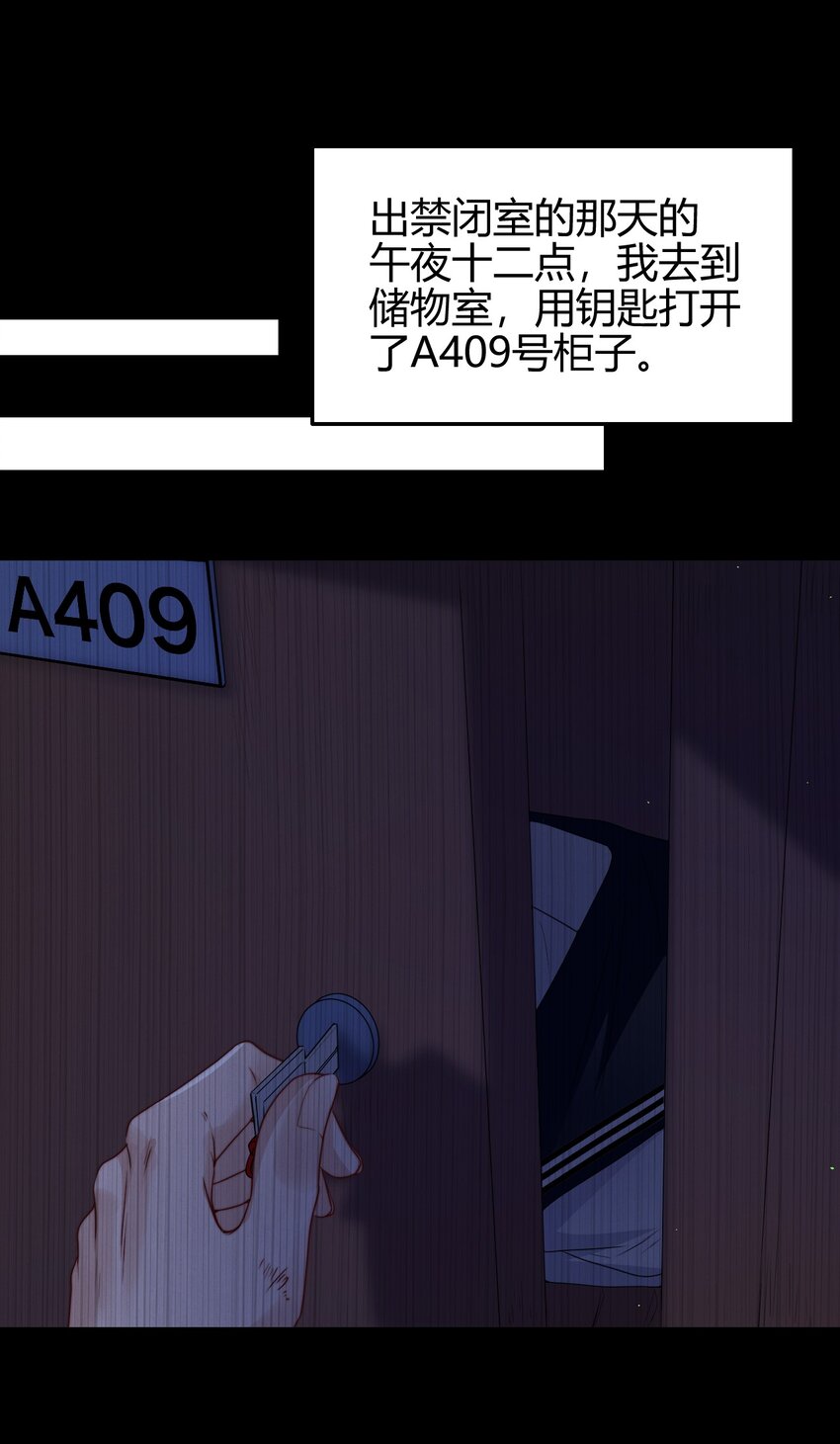 第35话 她的两张面孔24