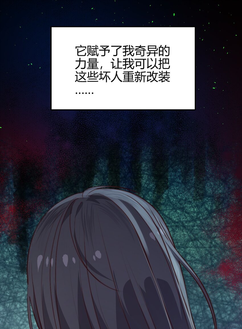 第35话 她的两张面孔28