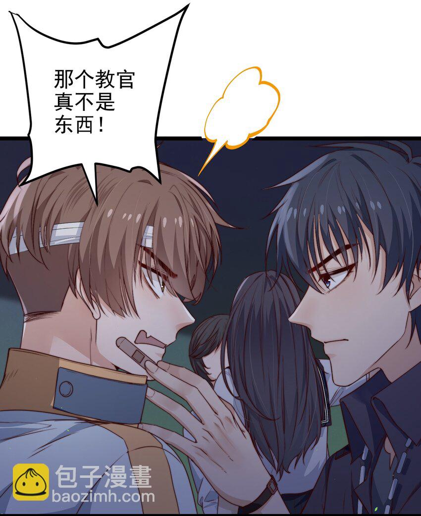 第35话 她的两张面孔3