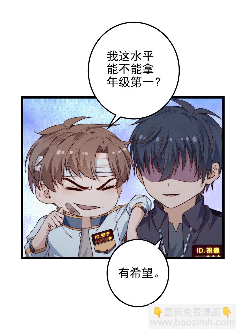 第35话 她的两张面孔34