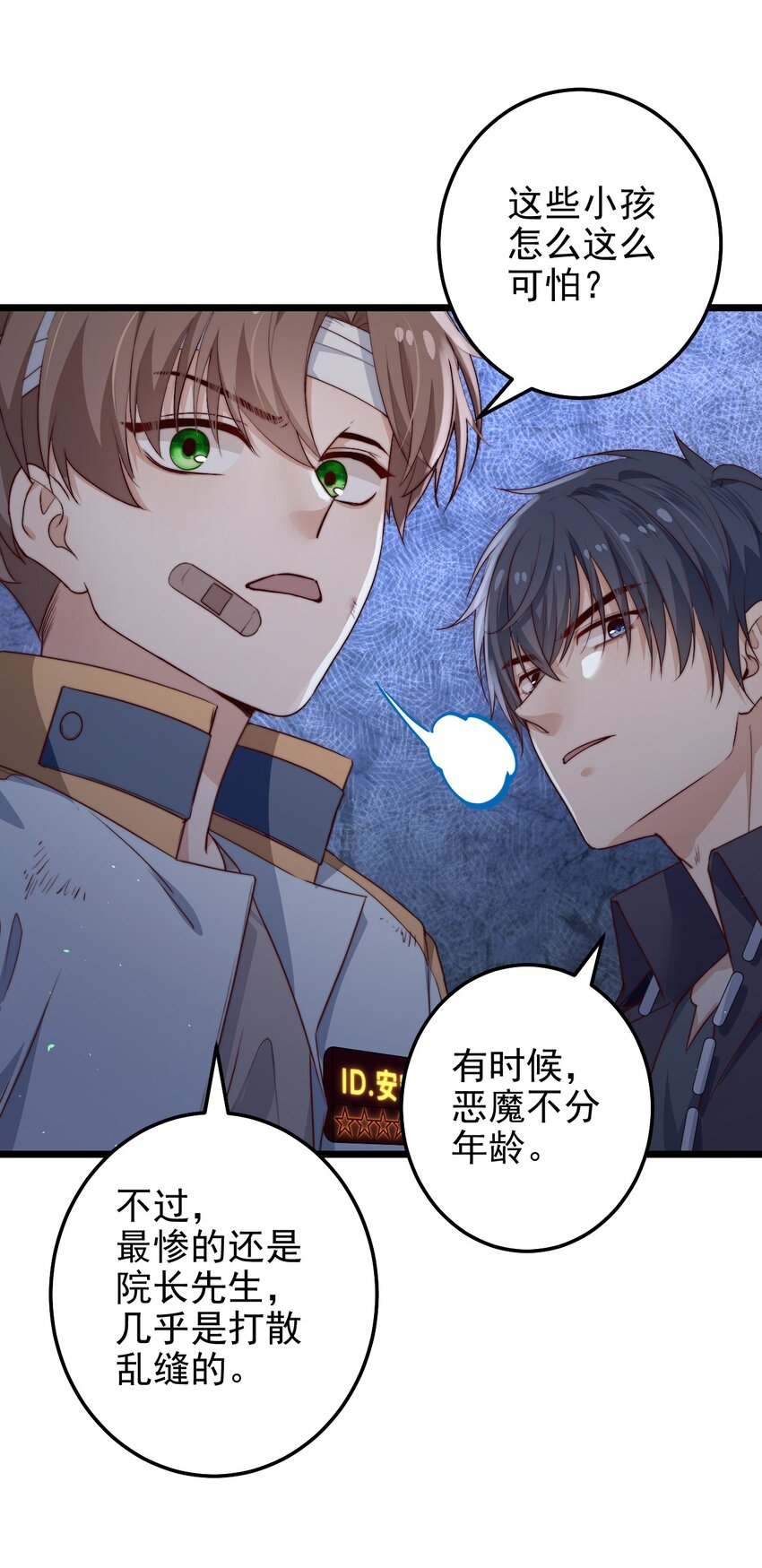 第35话 她的两张面孔35
