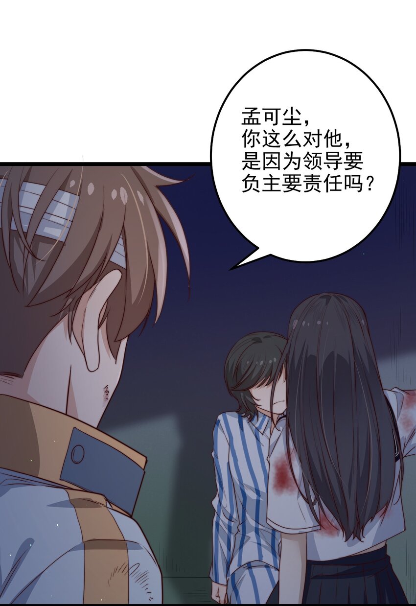 第35话 她的两张面孔36