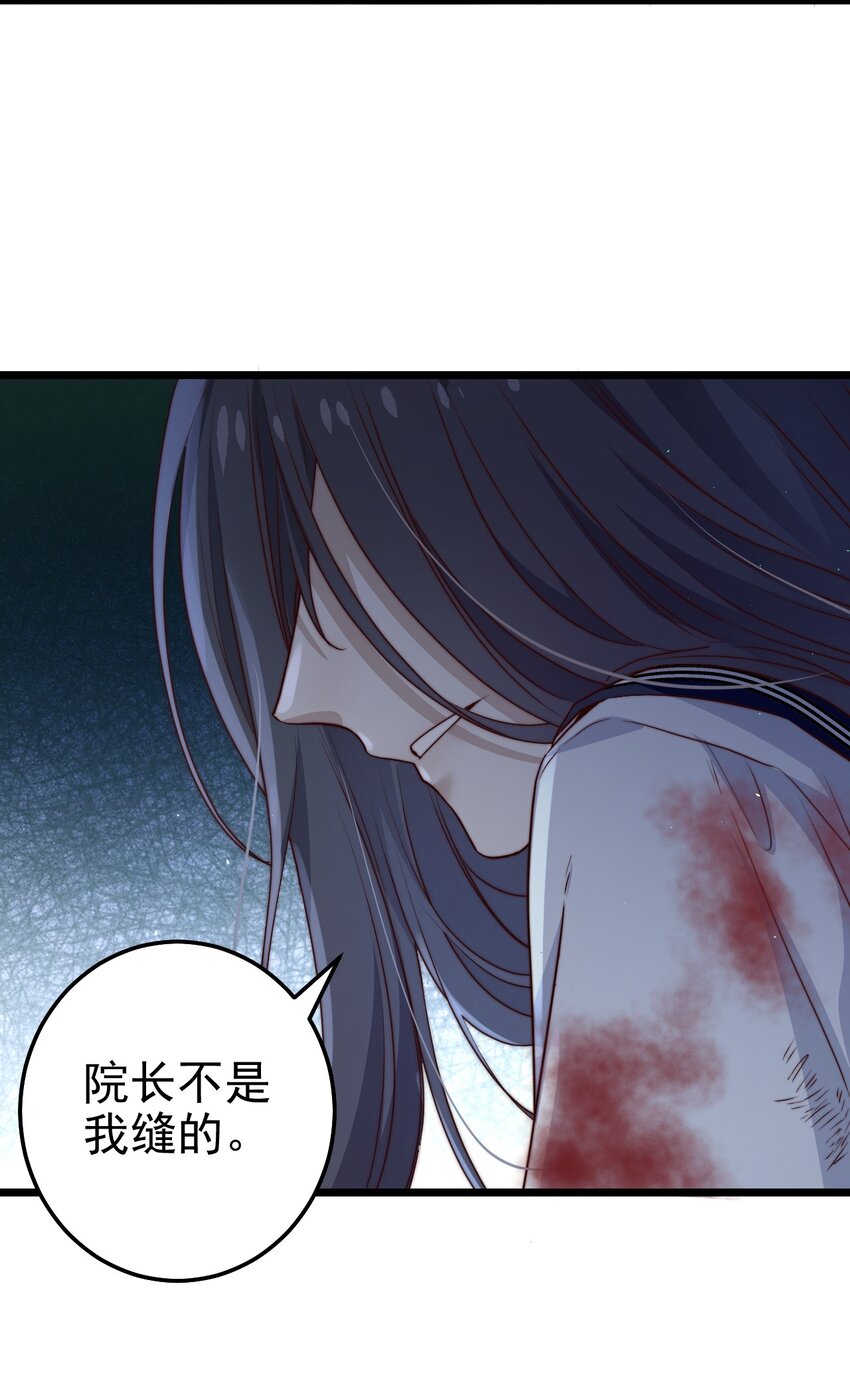 第35话 她的两张面孔37