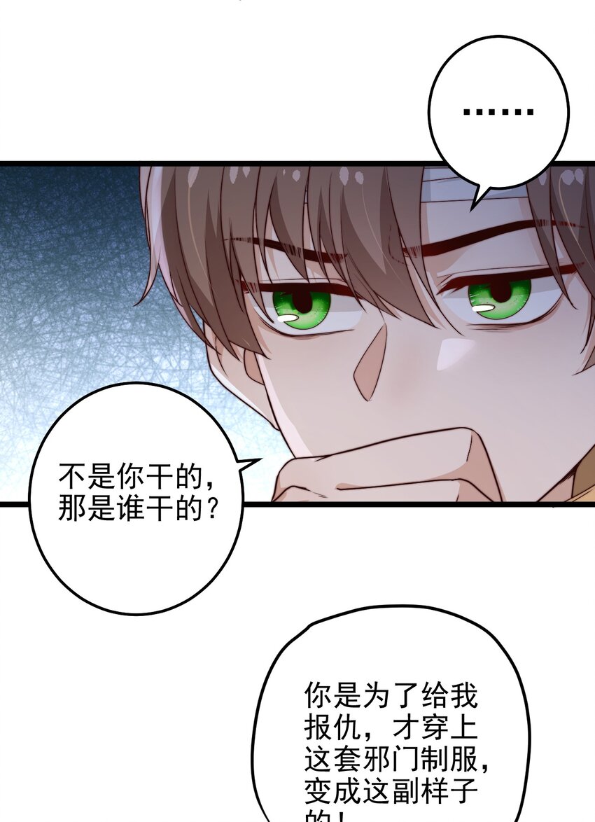 第35话 她的两张面孔38