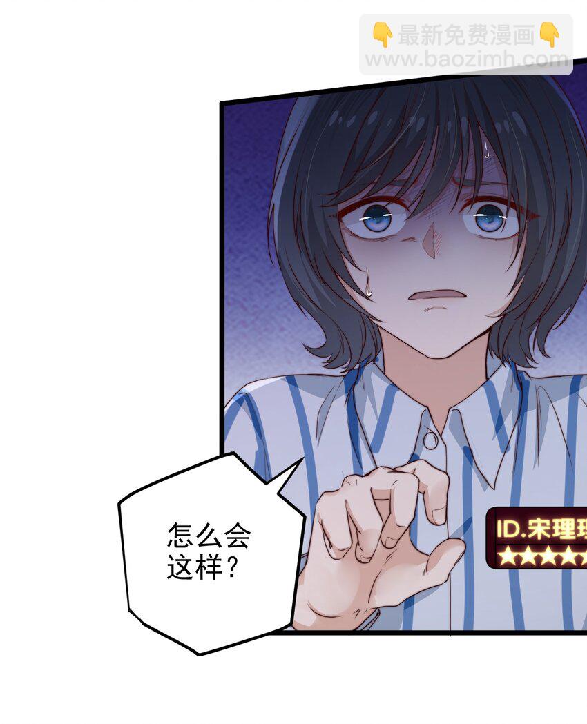 第35话 她的两张面孔42