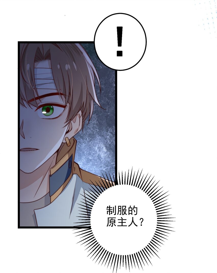 第35话 她的两张面孔44