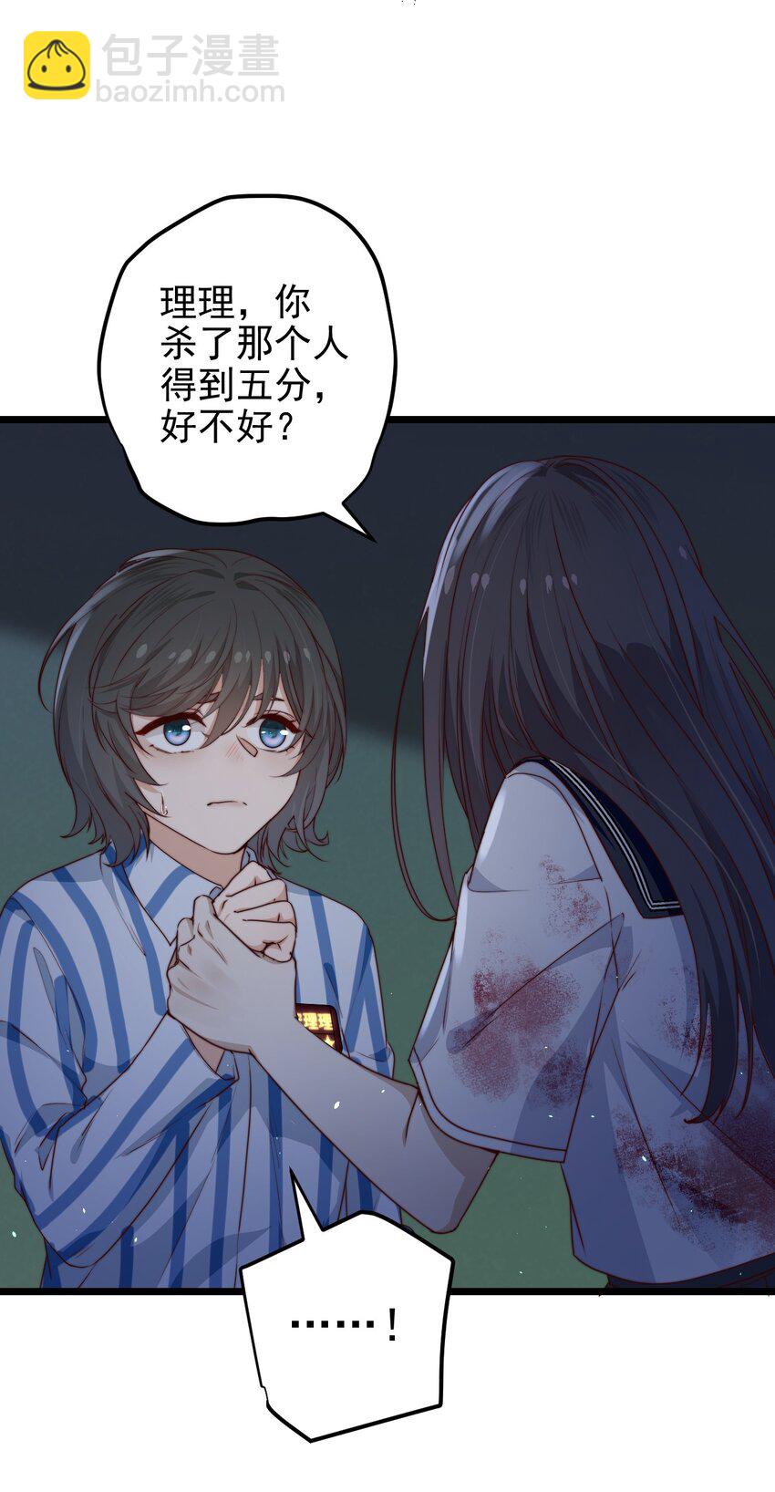 第35话 她的两张面孔45