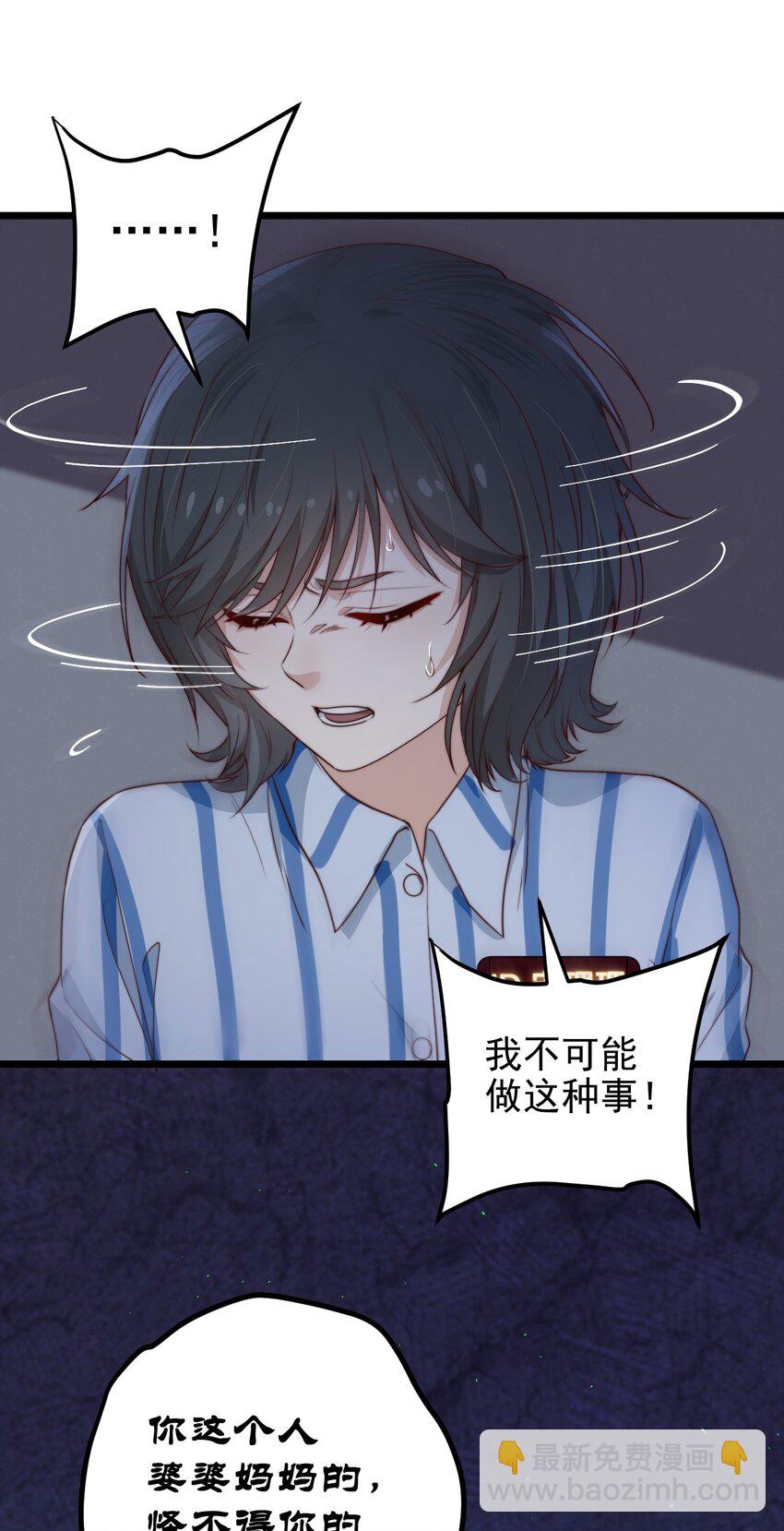 第35话 她的两张面孔47
