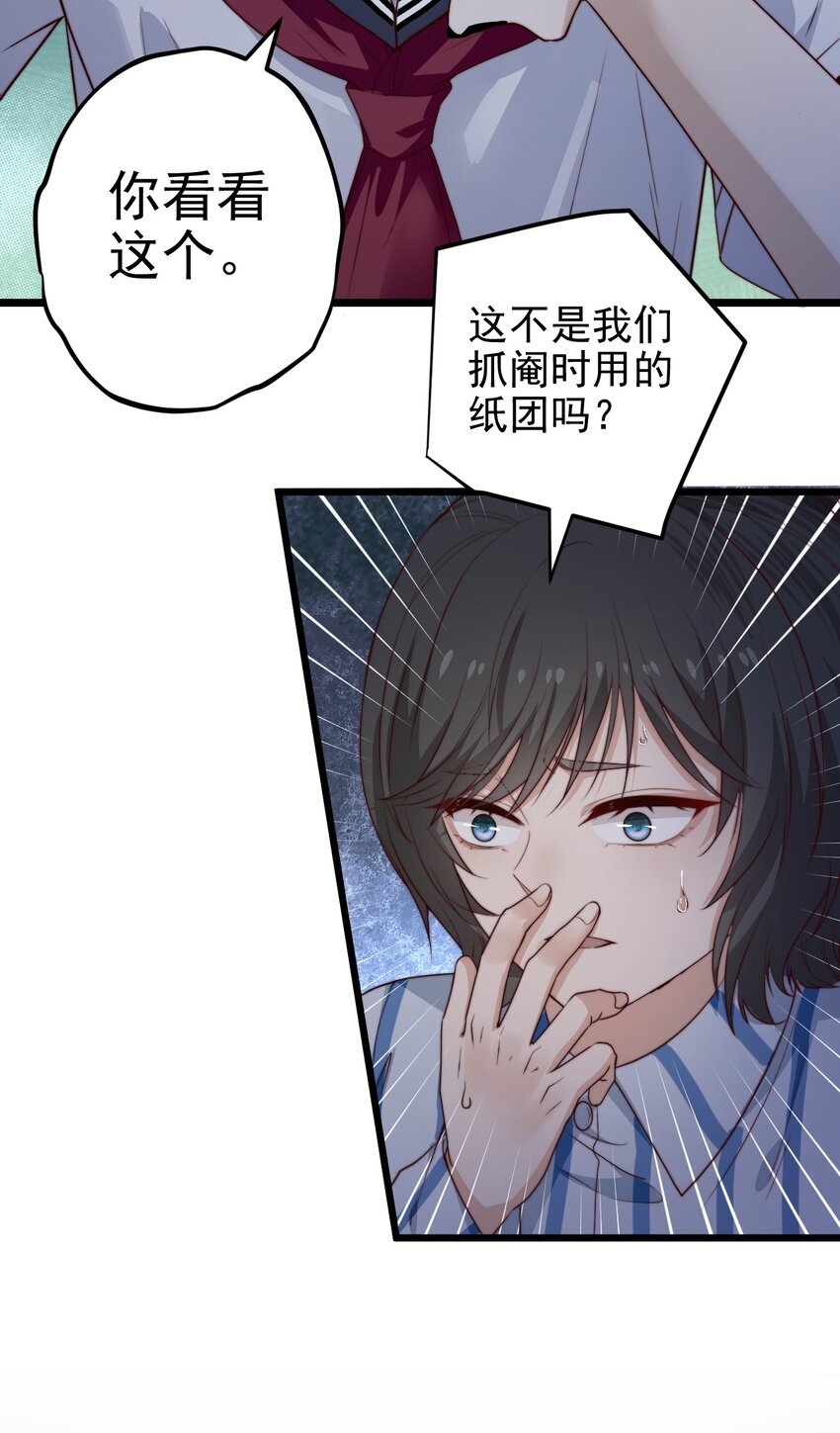 第35话 她的两张面孔5