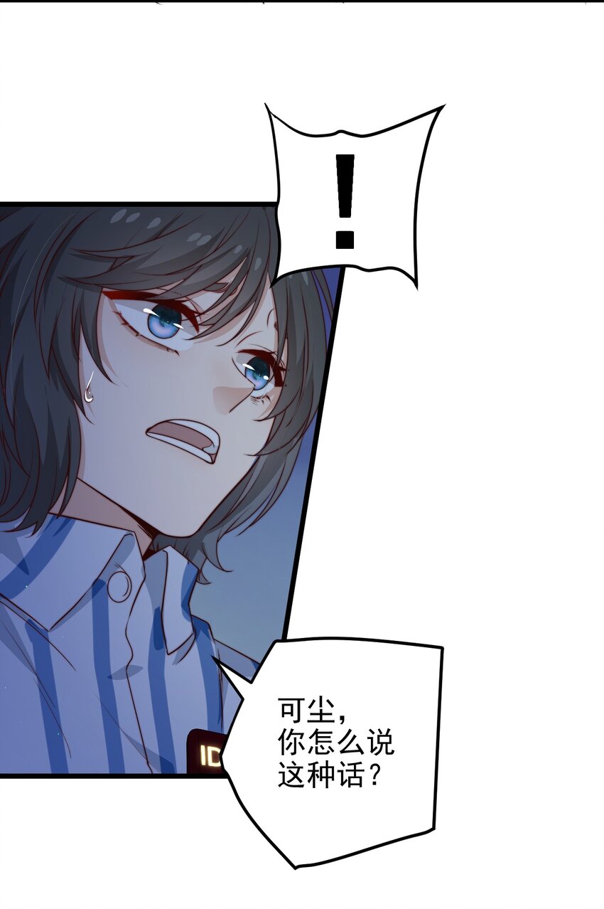 第35话 她的两张面孔53