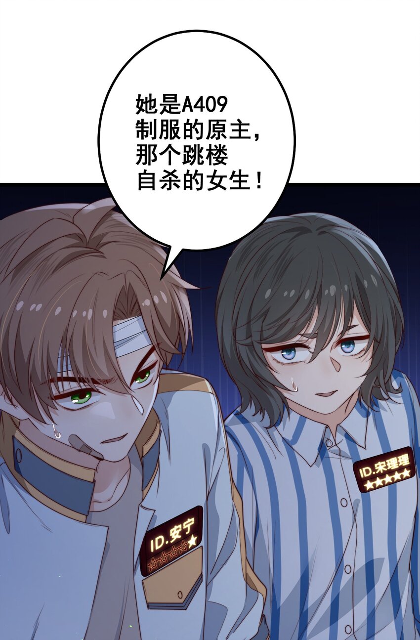 第35话 她的两张面孔59