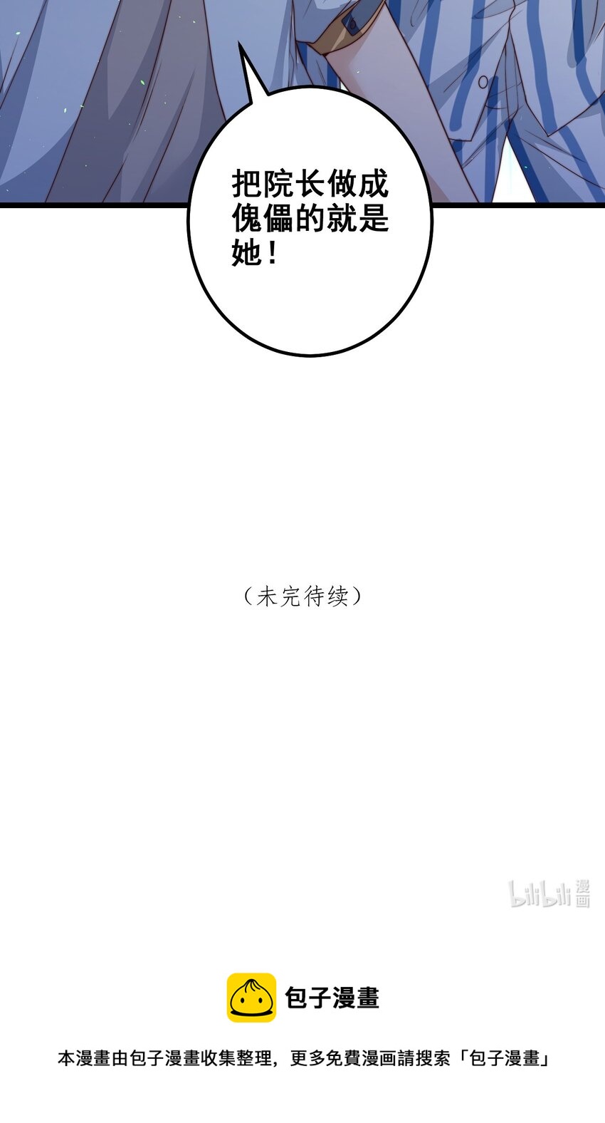 第35话 她的两张面孔60
