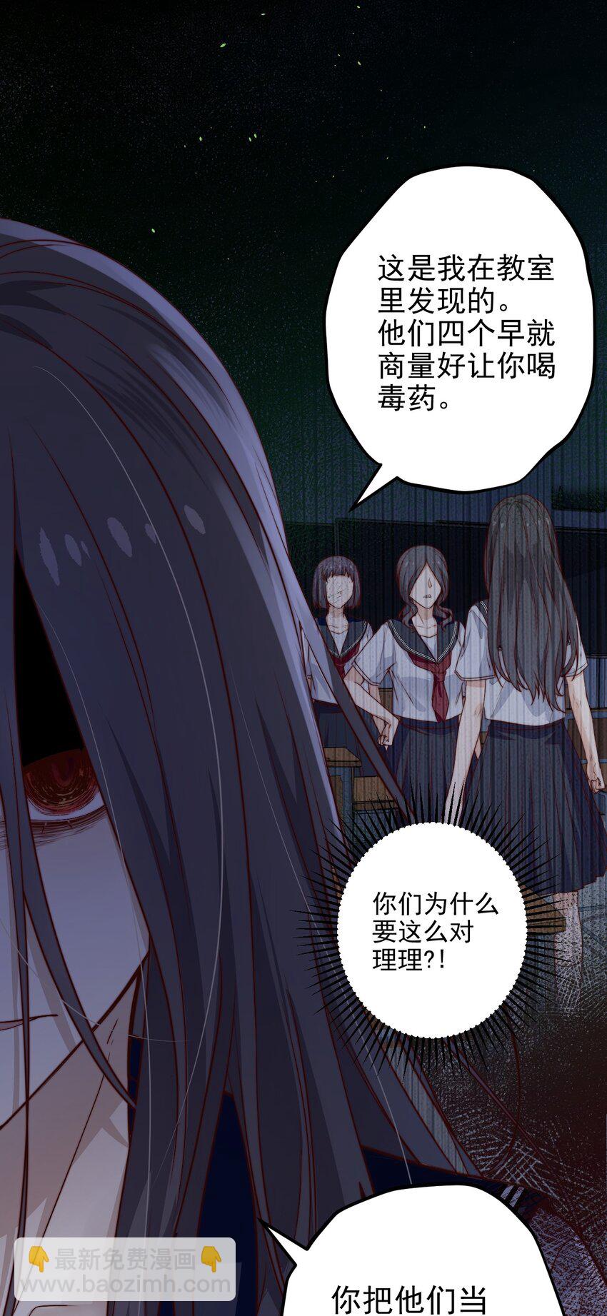 第35话 她的两张面孔8