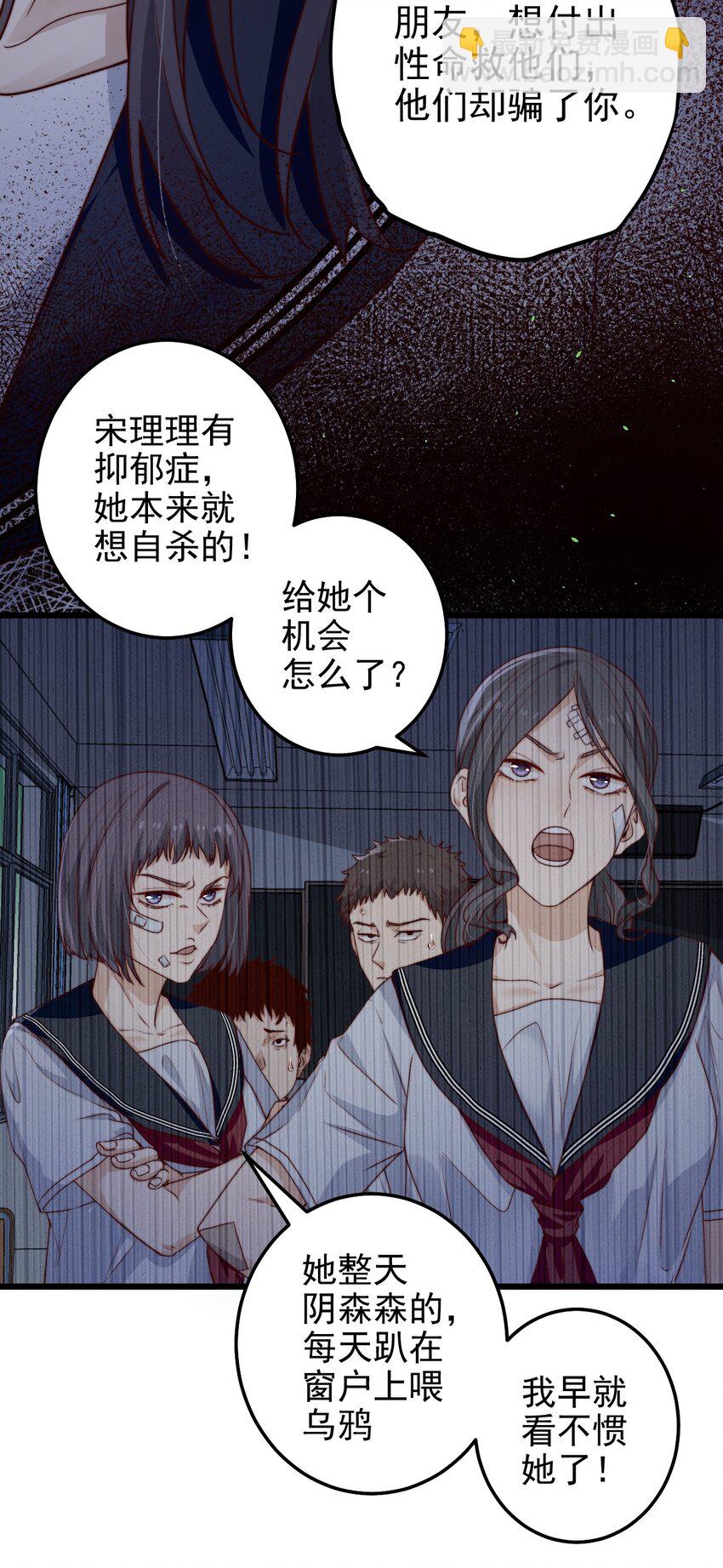 第35话 她的两张面孔9