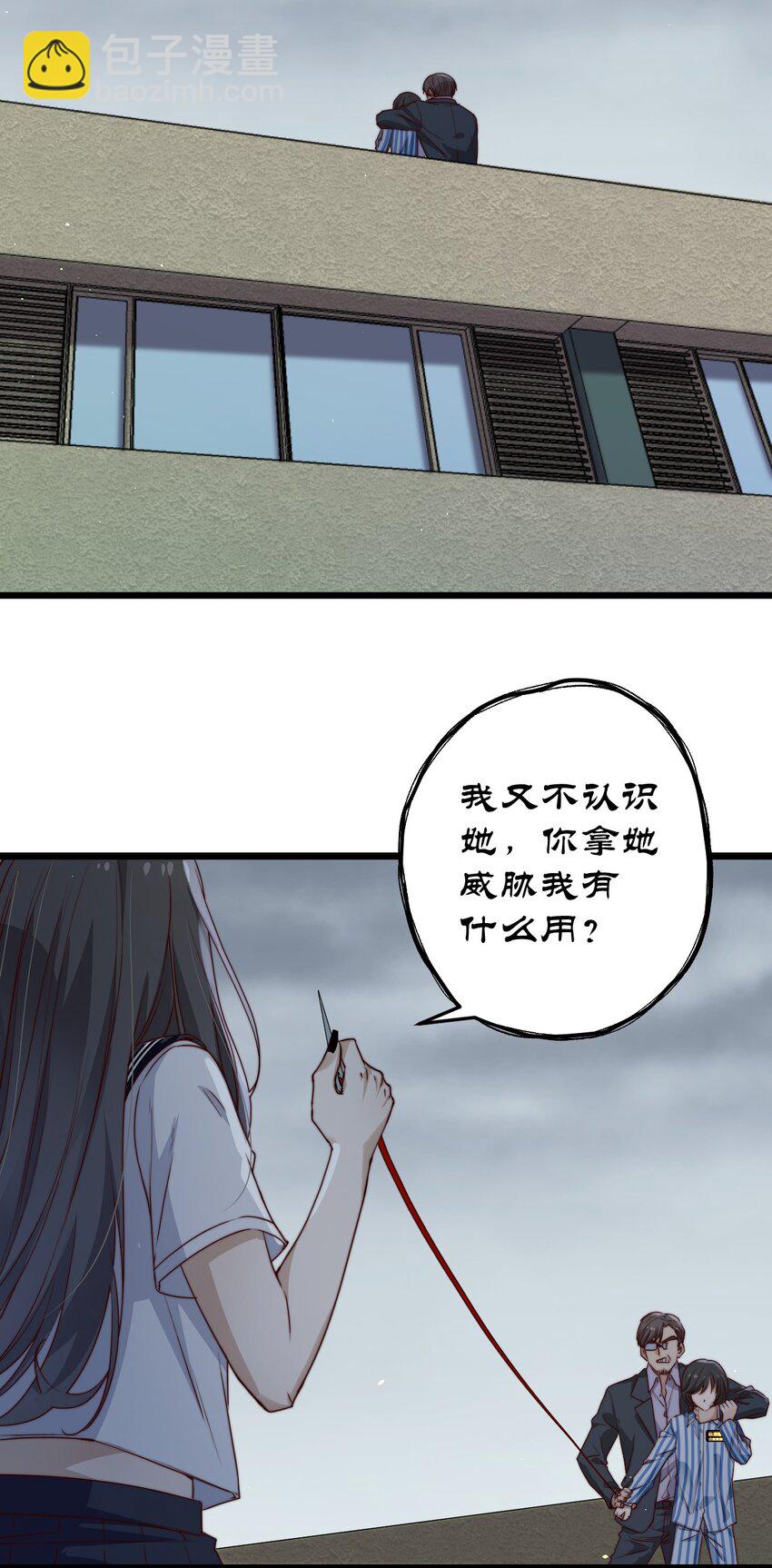 第40话 拉她上来15