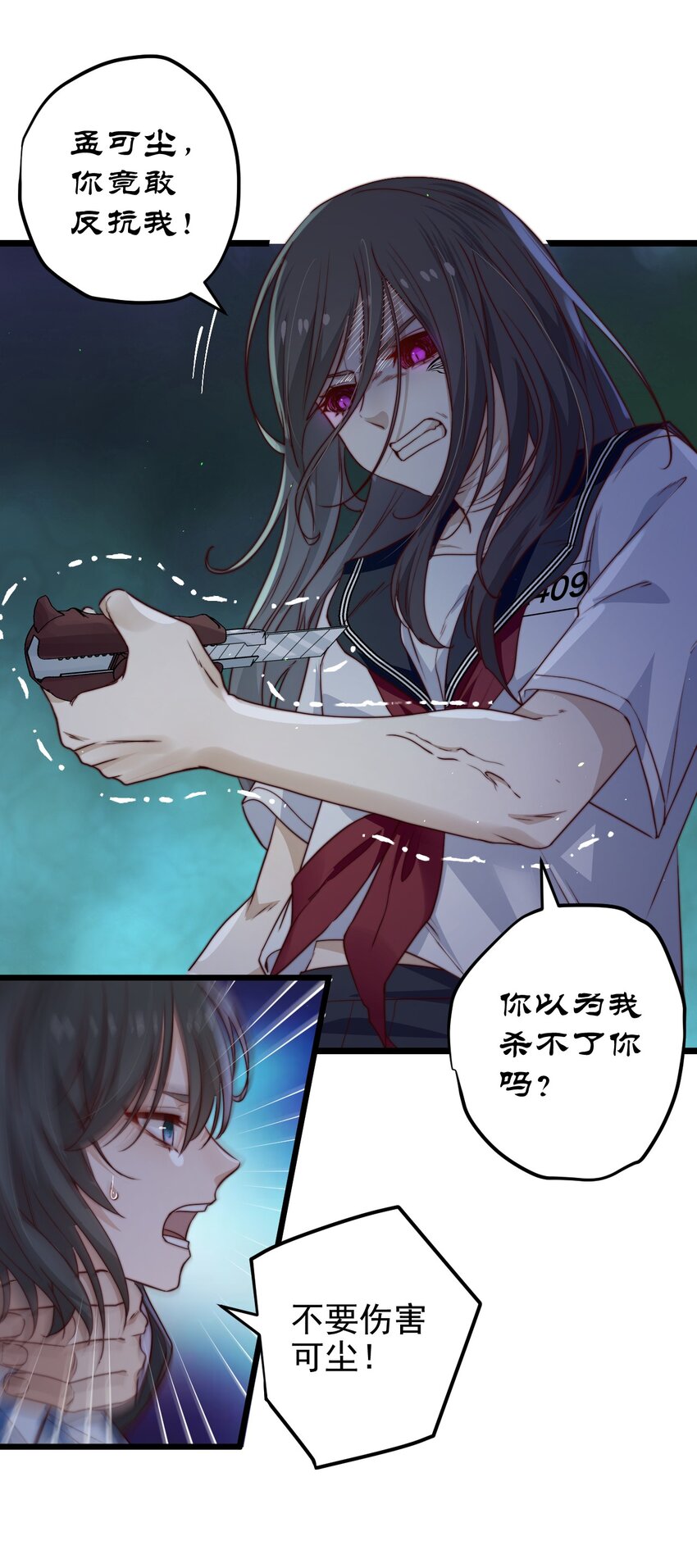 第40话 拉她上来20