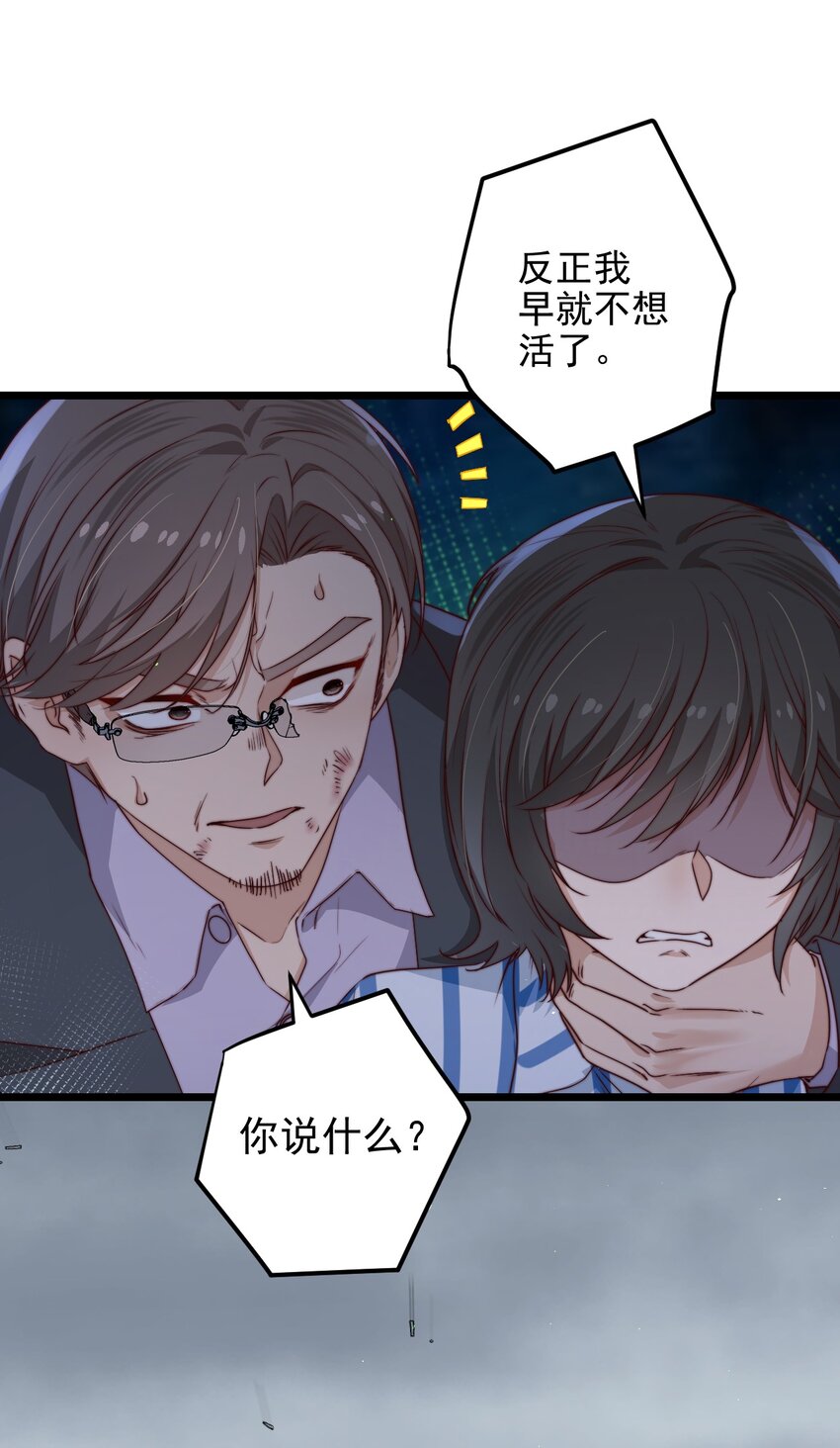 第40话 拉她上来21