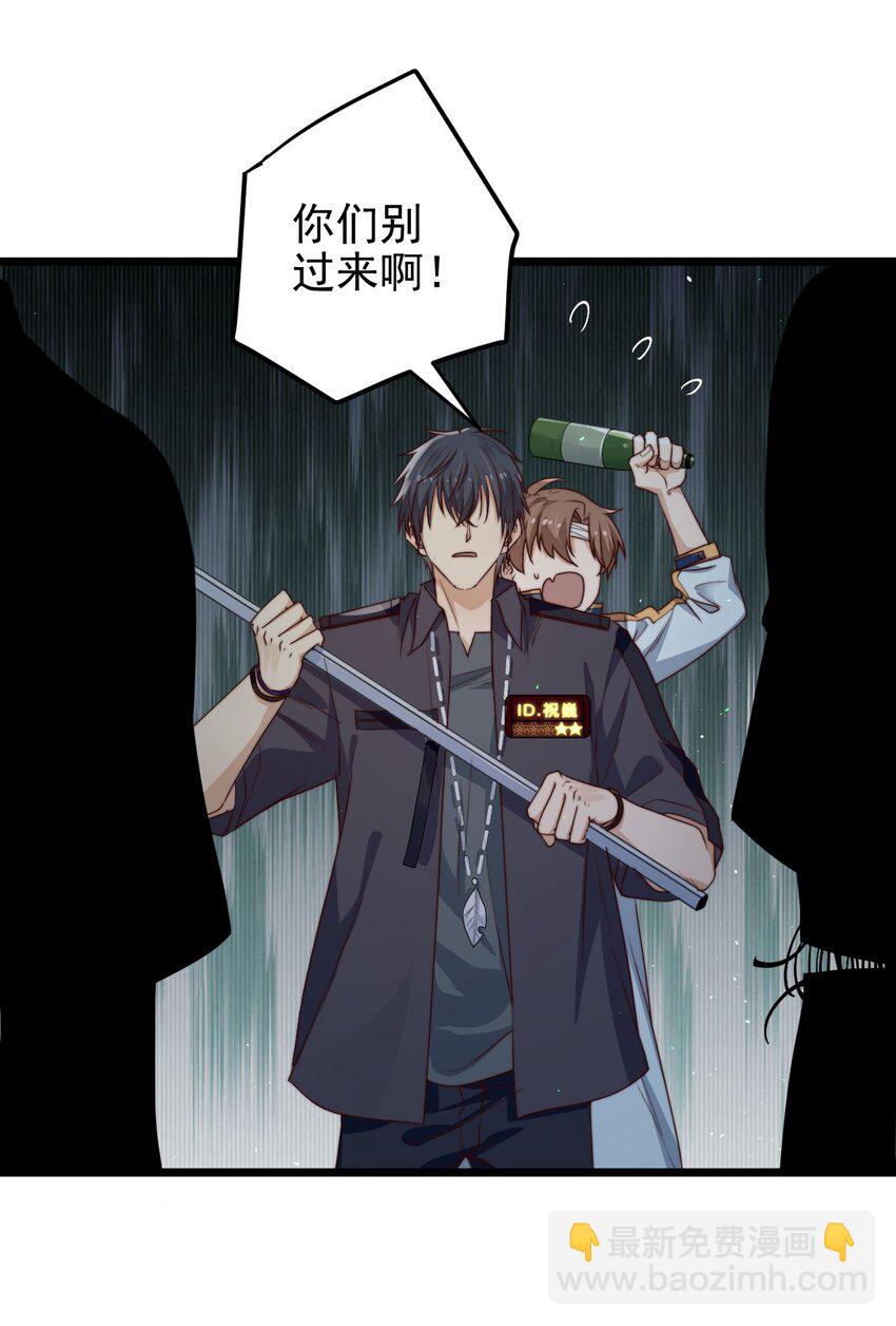 第40话 拉她上来41