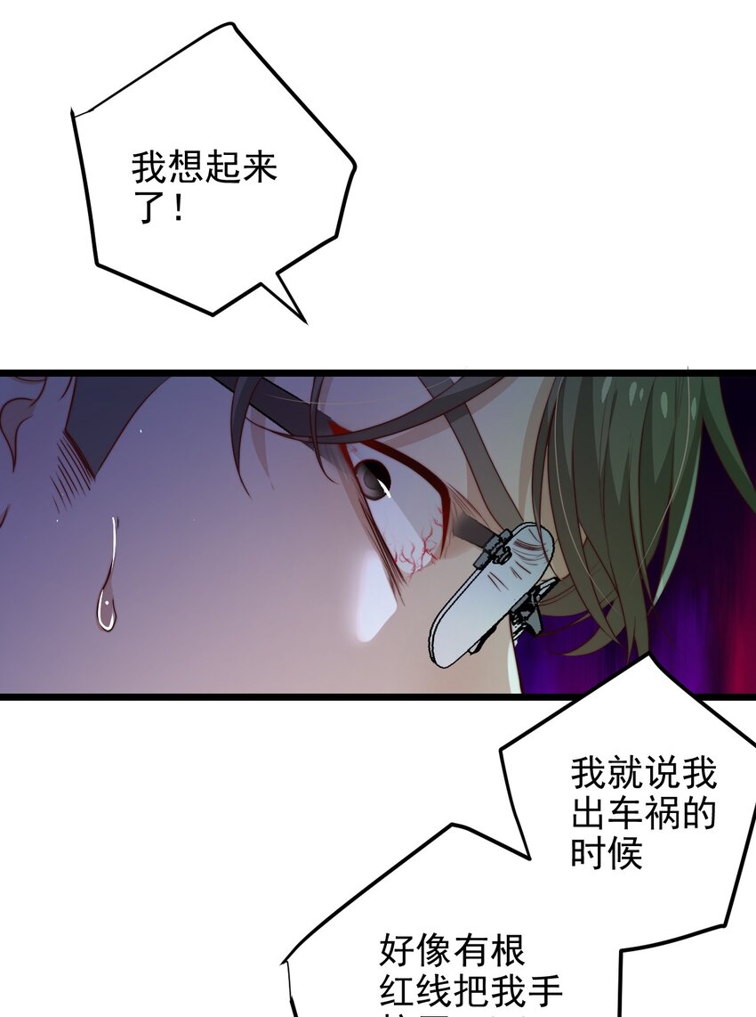 第40话 拉她上来9