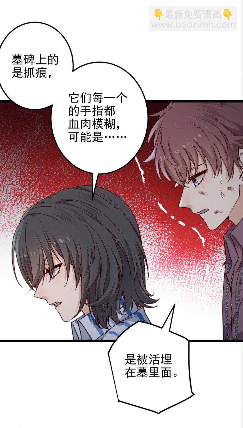 第44话 碑上的红字17