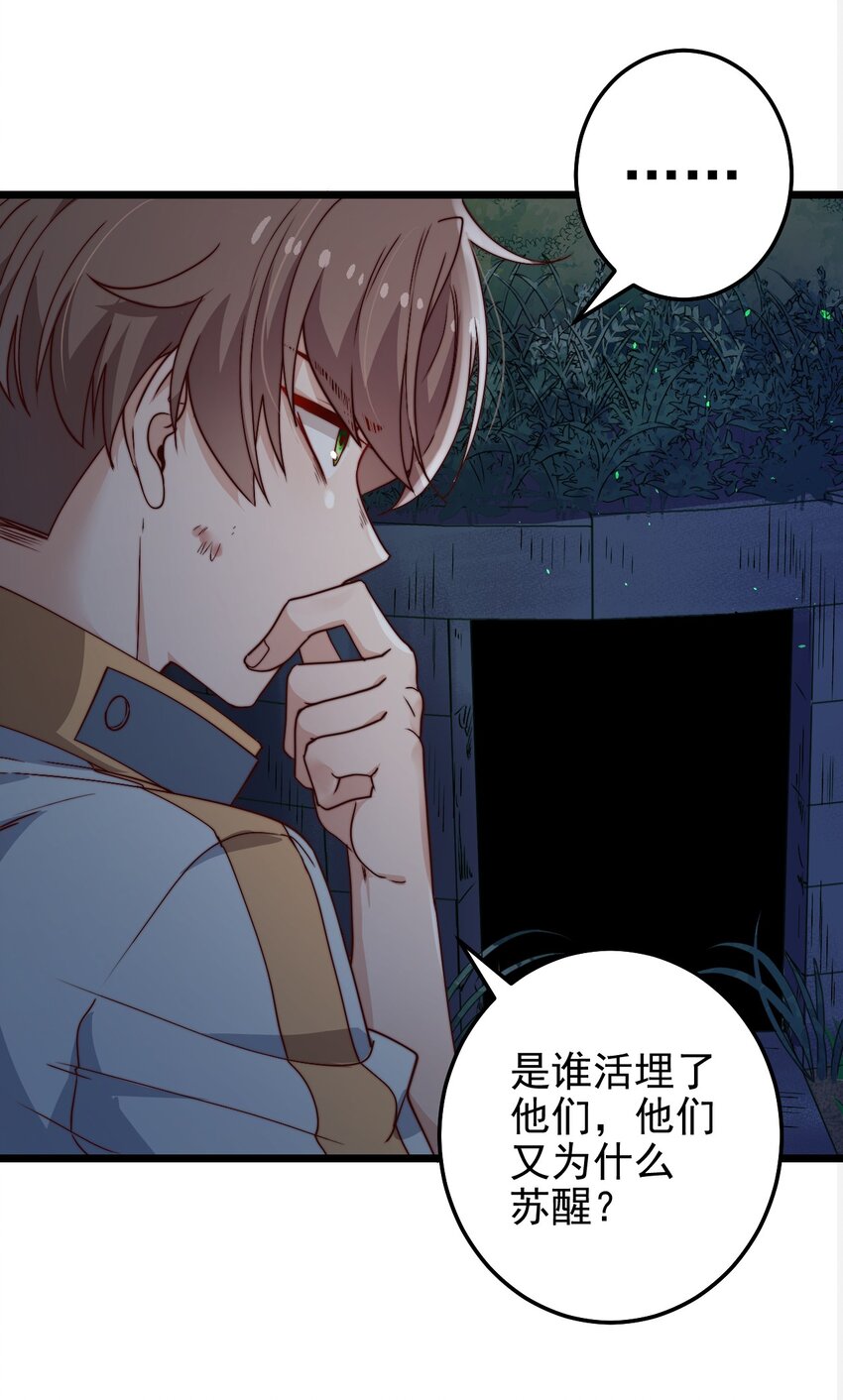 第44话 碑上的红字18
