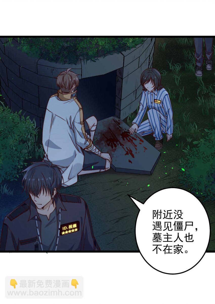 第45话 墓名玄机11
