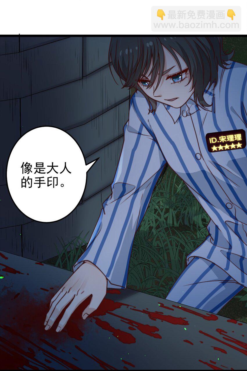 第45话 墓名玄机12