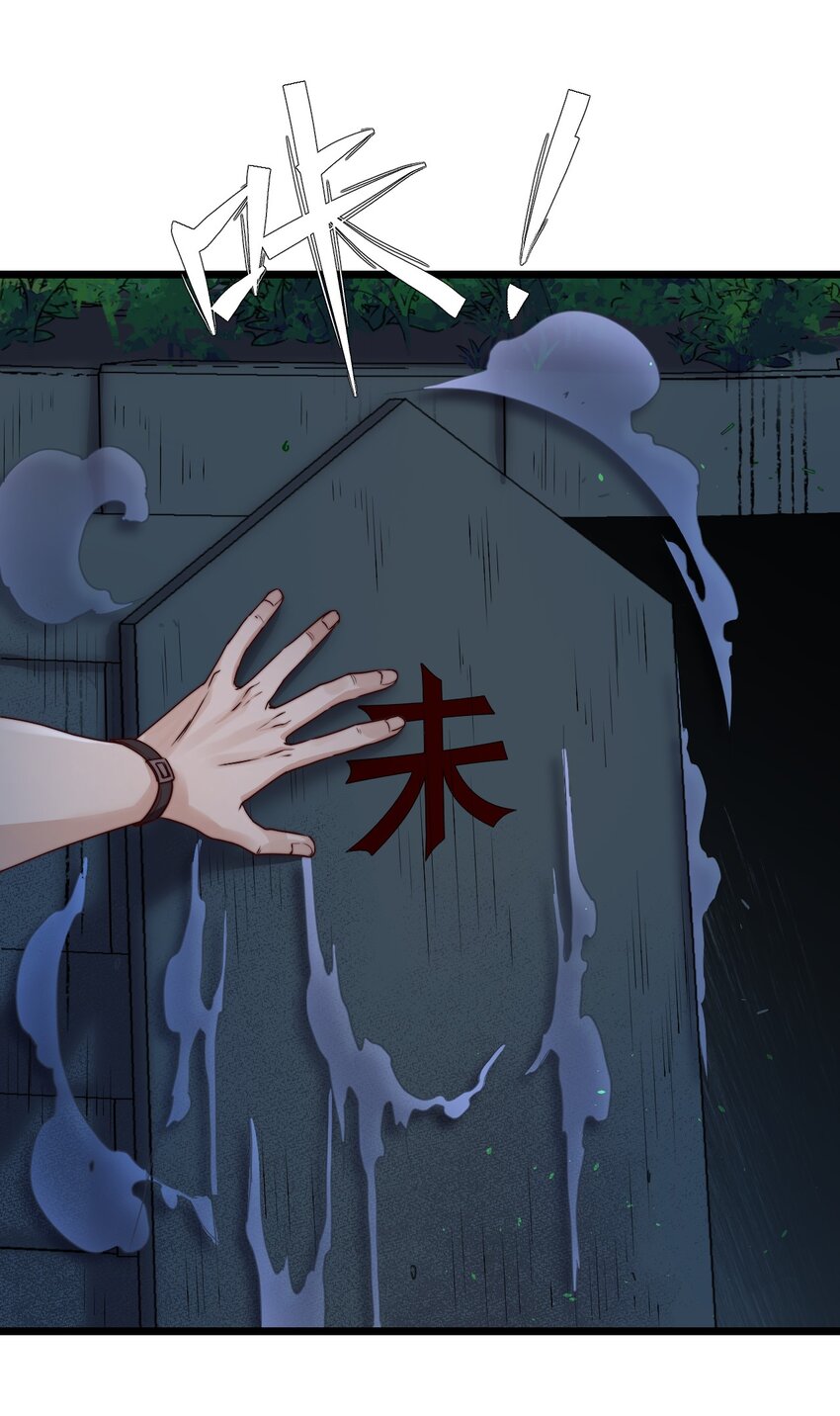 第45话 墓名玄机14