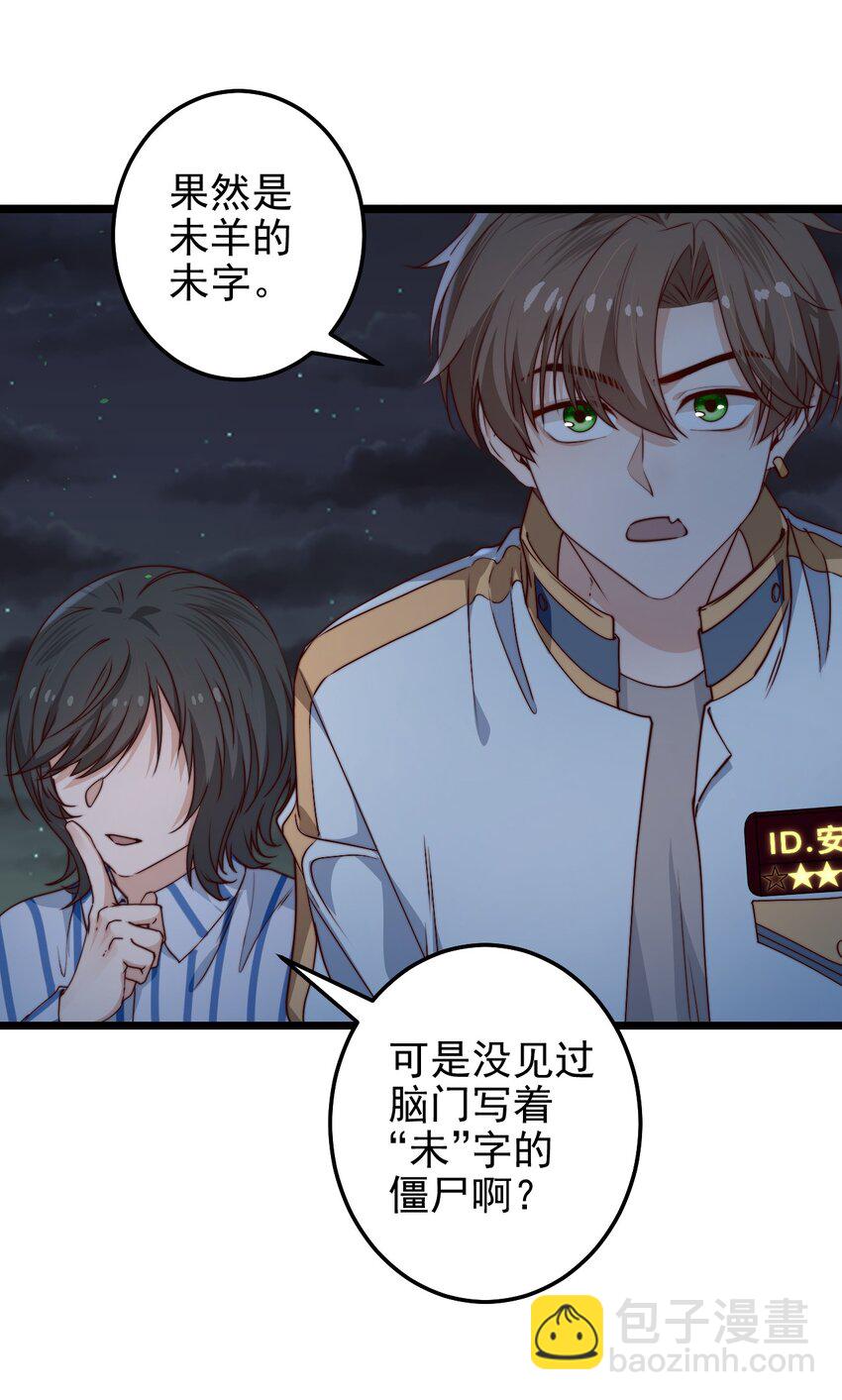 第45话 墓名玄机15