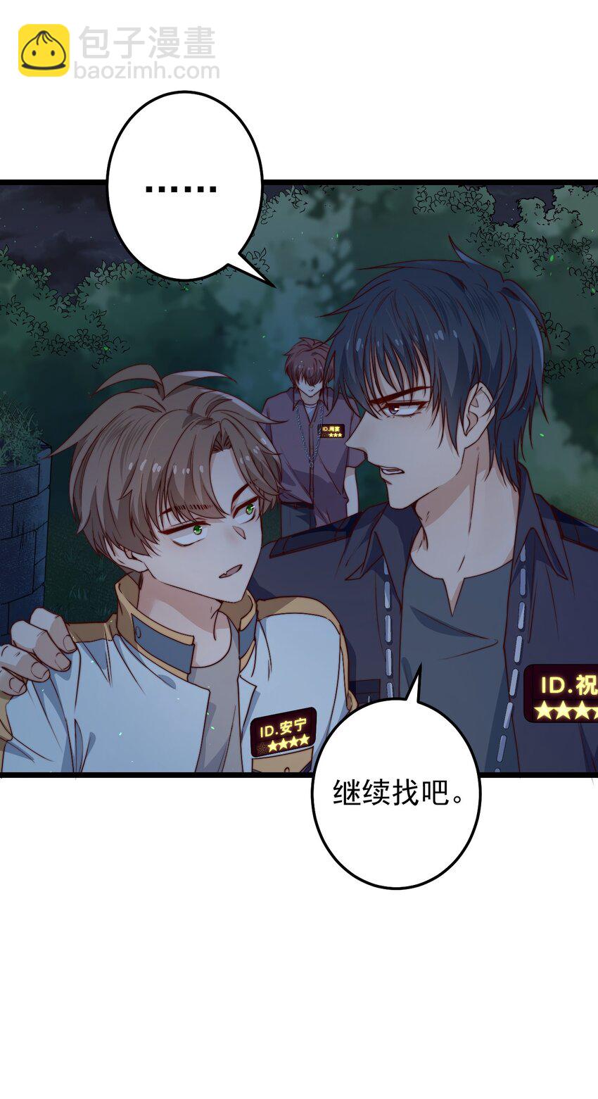 第45话 墓名玄机18
