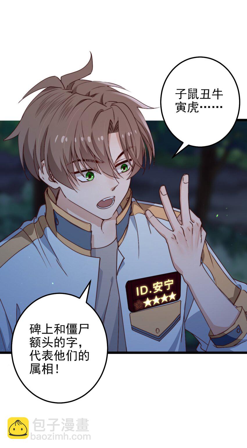 第45话 墓名玄机2