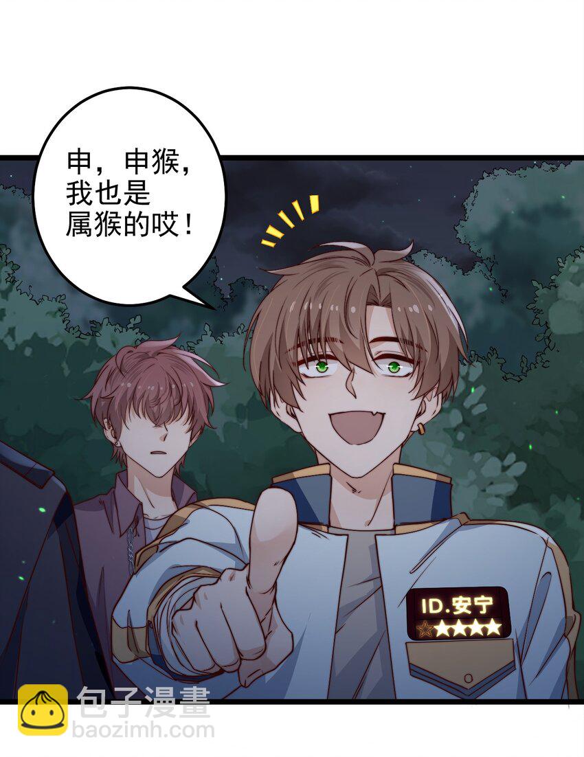 第45话 墓名玄机20