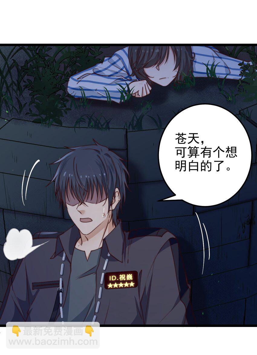 第45话 墓名玄机3