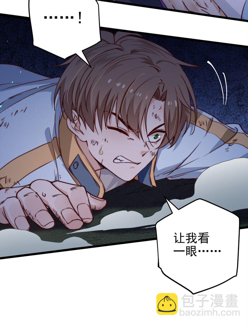 第45话 墓名玄机30
