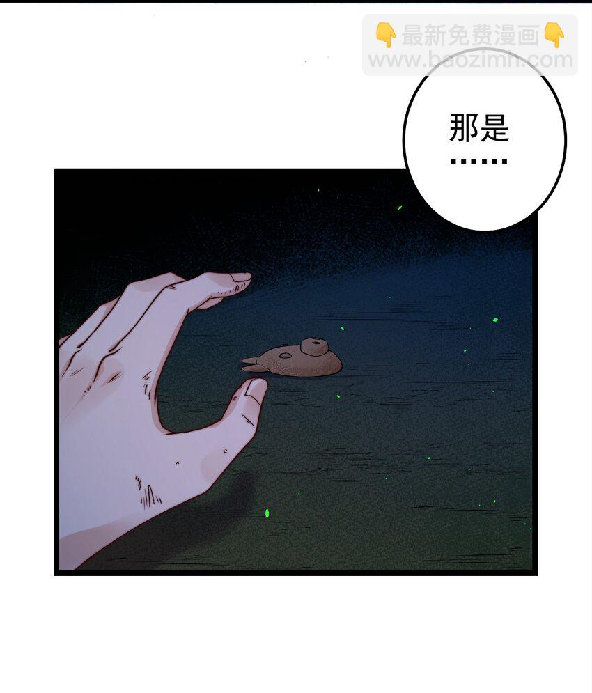 第45话 墓名玄机32