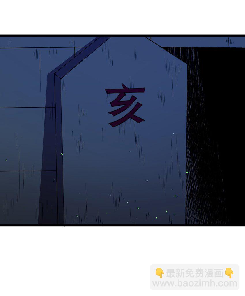 第45话 墓名玄机39