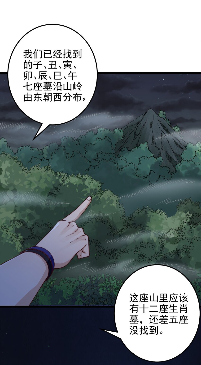 第45话 墓名玄机4
