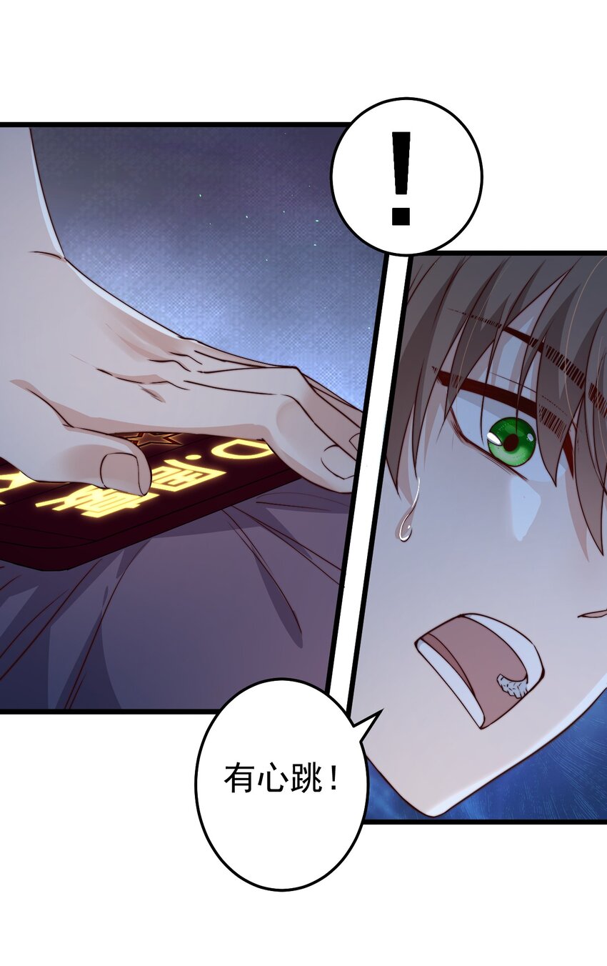 第46话 是不是你？！10