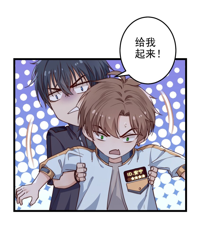 第46话 是不是你？！11